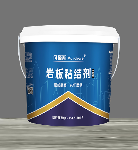 巖板.png